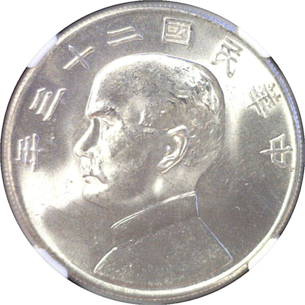 YR 23 (1934) $1 China JUNK Dollar Silver L&M-110 NGC MS 63 - Image 2