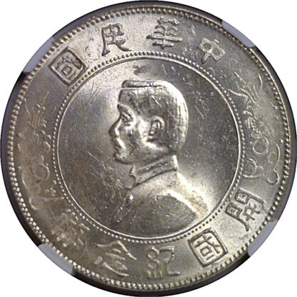 1927  China Dollar   NGC MS-63 - Image 2
