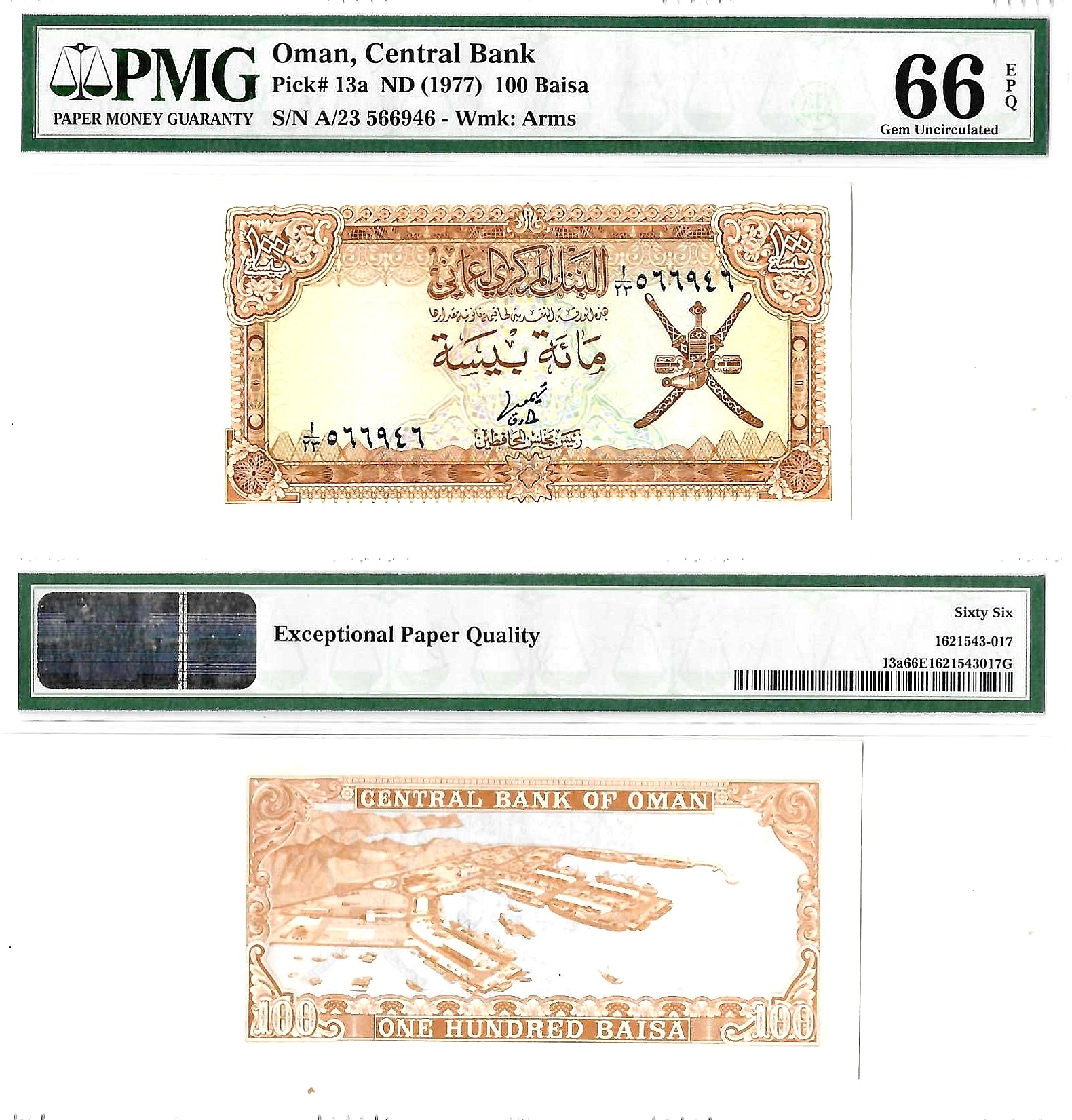 ND (1977) 100 Baisa Central Bank Of Oman Pick# 13a PMG Gem UNC 66 EPQ